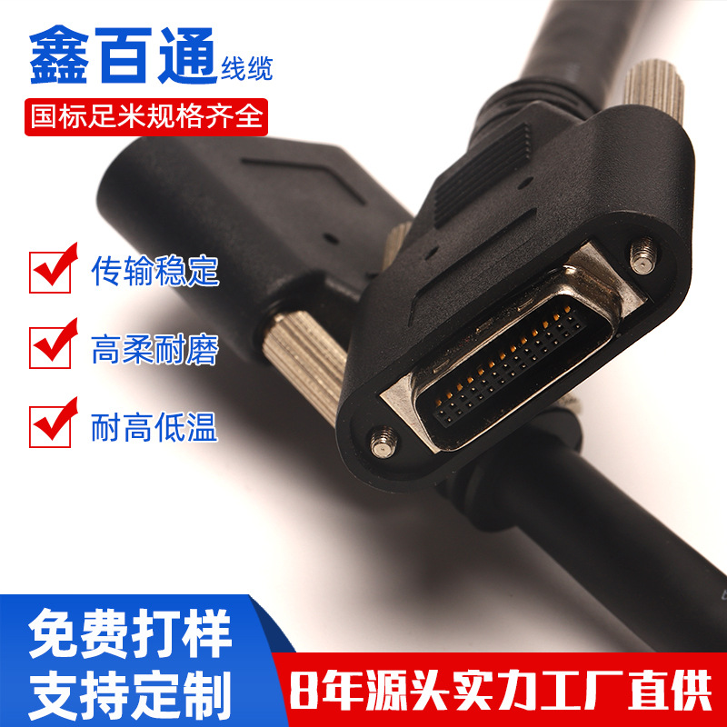 工业相机cameralink线缆连接线 MDR-MDR26P高柔拖链数据线采集线