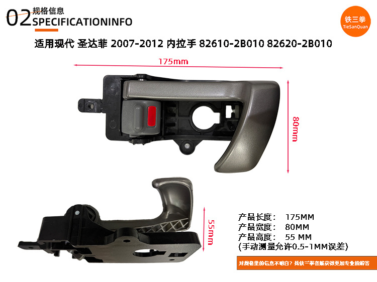 Suitable for Hyundai Santa Fe 07-12 Interior Handle 82610-2B010 82620-2B010 826102B010