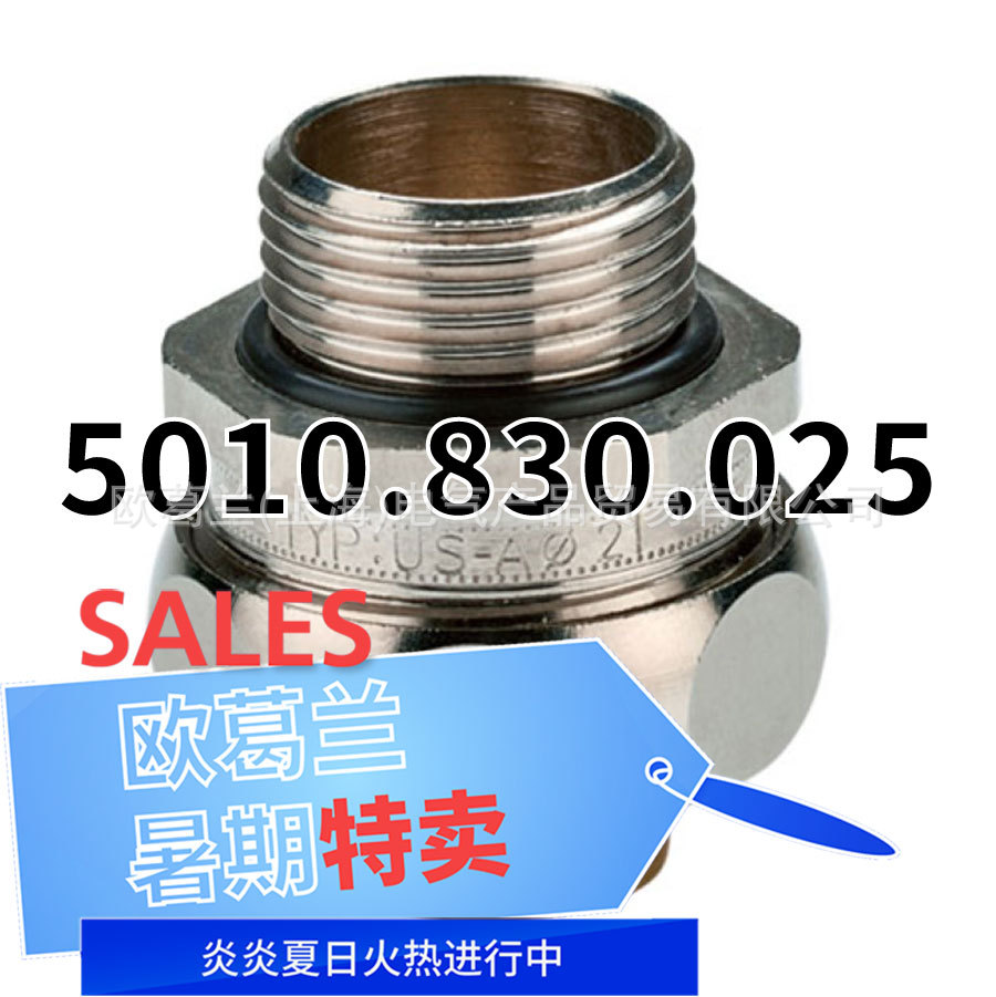 FLEXA US-M AD27 M25 金属软管接头 5010.830.025 5010.330系列