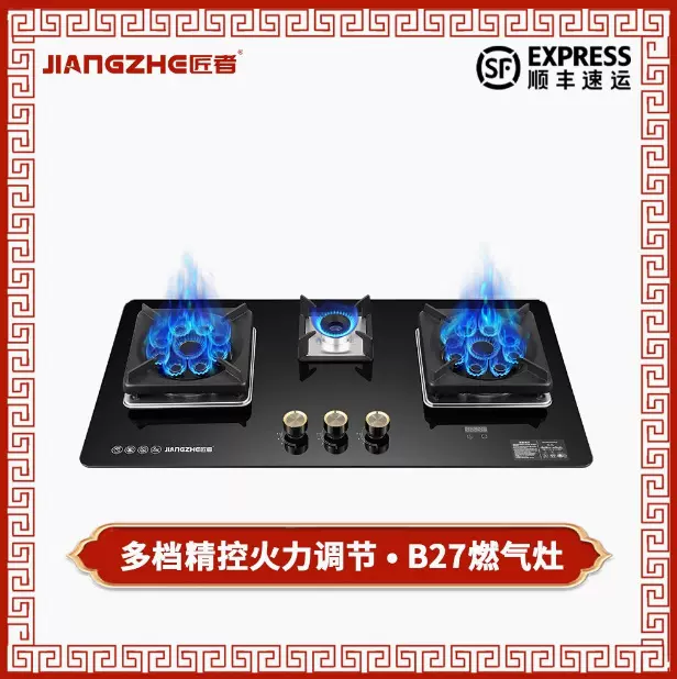 匠者B27家用猛火三灶燃气灶炉具天然气液化气台嵌入式煤气炉两用