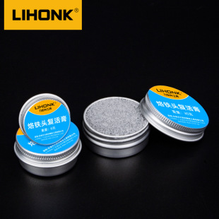 Electric Soldering Iron Head Resurrection Cream Luo Iron Head Oxidation Cleaning Cream Removes Blackening of Solder Nozzle Not Tin Not Tin Repair Cream