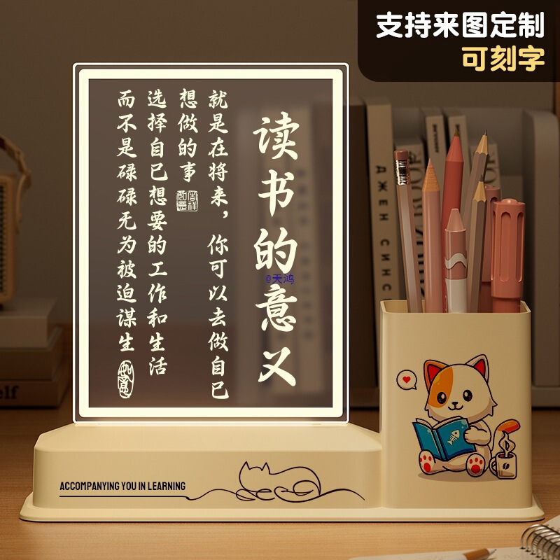 Pen Holder Night Light for Boys and Girls Inspirational and Practical Prizes for Junior High School Students and Primary School Students Graduation Prizes Graduation Gifts