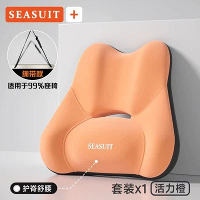 Waist support – Car lumbar support and headrest set - orange-single-waist-support