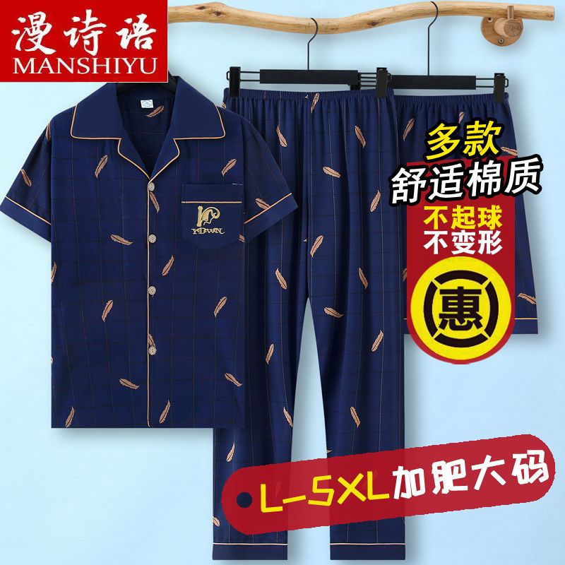 Pijama de hombre de verano de mangas cortas pantalones cortos delgados de hombre de verano de tres piezas Cardigan ropa para el hogar