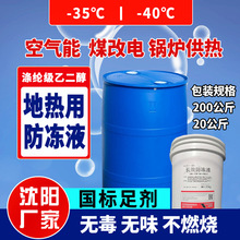 �|����ꖷ���Һ���I�S�� �՚����÷���Һ-35 -40�LЧ�oζ20�����b