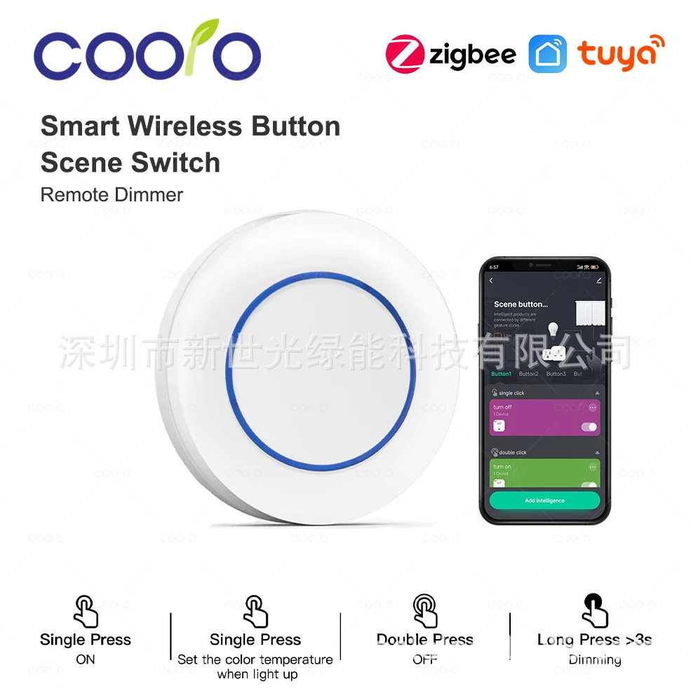 有货涂鸦zigbee场景开关随意贴无线开关 tuya zigbee支持Z2M