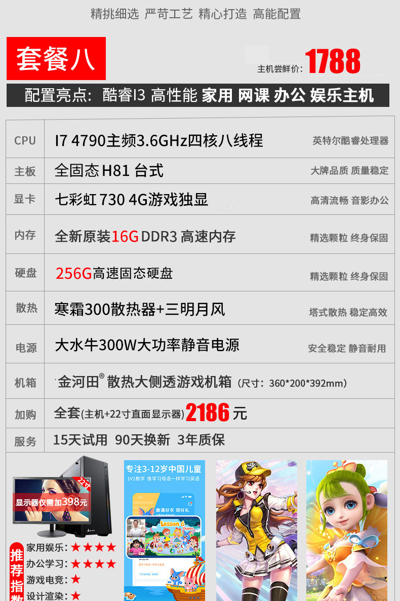 패키지 8: I7 4790/16g/256G/730 4G CAD 온라인 비즈니스