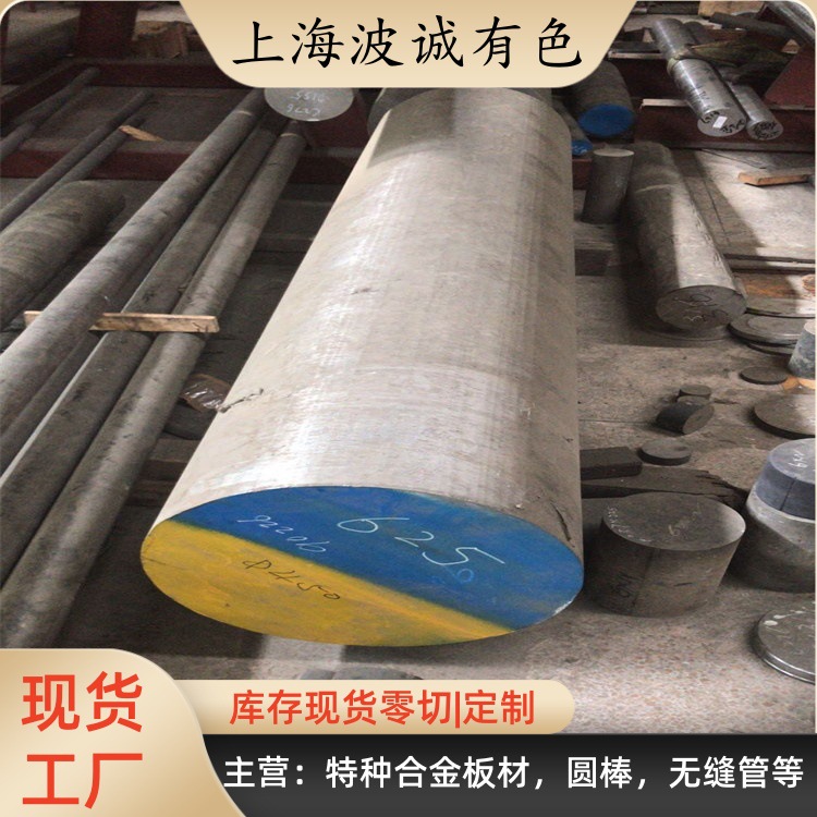 厂家现货波诚供应（UNS N06617）镍基合金板 Inconel617 棒材