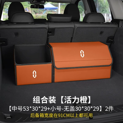 Trunk Storage Box – Car storage bag/box - wenjiebiao-upgraded-combination-with-side-pockets-vibrant-orange-medium-small-size-without-cover-waterproofthickened-and-reinforced
