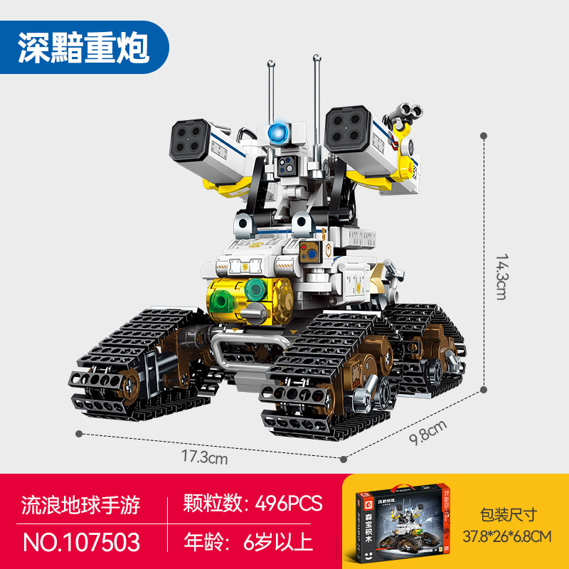 Senbao 107501-07 Wandering Earth 本物のモバイル ゲームは、レゴ教育組み立てトレンディなビルディング ブロックおもちゃと互換性があります。|undefined