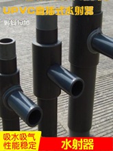 DN15/20/25 UPVC����Сˮ���� ������ Һ�w������ܚ�ˮ��� ���u