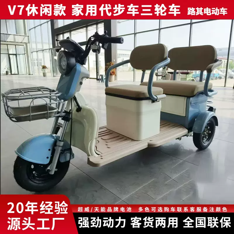 电动三轮车厂家批发小型老年休闲代步车接送孩子新款两座小三轮车