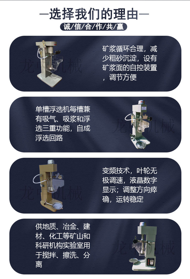 单槽浮选机 (6)