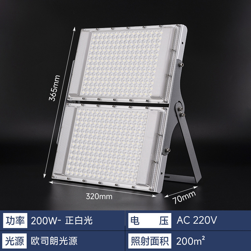 LED投光灯200w工程专用超亮户外防水射灯球场广场工地照明泛光灯|undefined