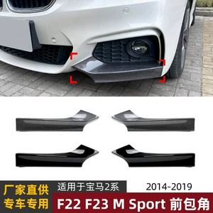 Bmw 2 Series F22 F23 m Sport 2015-2019 Mp ön künc avtomobil stiker modifikasiyası