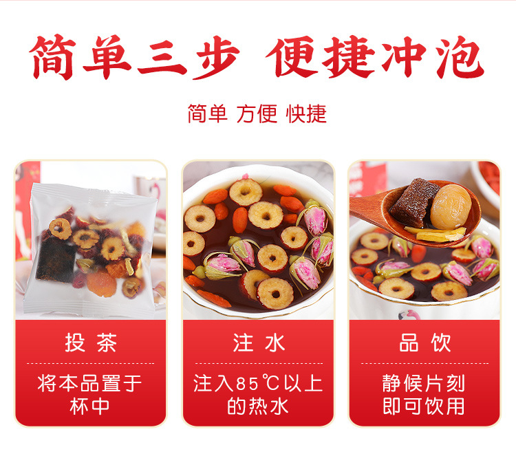 Rose Longan Goji Brown Sugar Ginger Tea 150g Warming Herbal Blend preparation