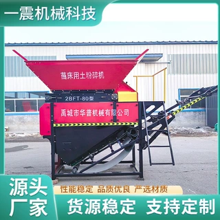 育秧粉土机 干湿两用粉土机 黏土冻土有机肥粉碎机