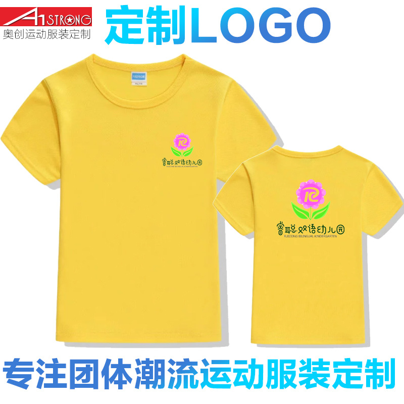 儿童快干T恤LOGO印图案幼儿园校服户外运动儿童快干衣印图案