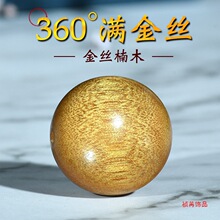 四川金丝楠木单颗手手串手持明清拆房老料阴沉檀木散珠diy配饰件
