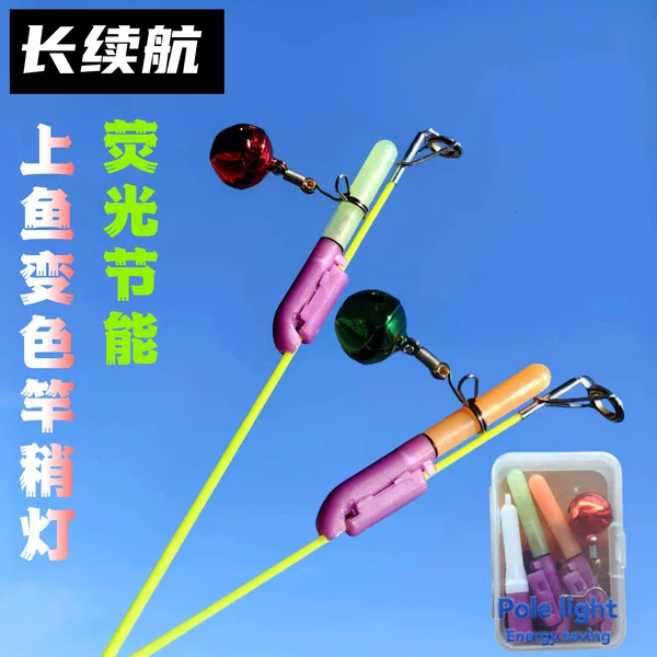 Factory Direct Sale of Maibaofang Bell Rod Tip Lights, Hand Rod Lights, Bite Indicator Lights, Color-Changing Rod Tip Lights, Essential for Night Fishing