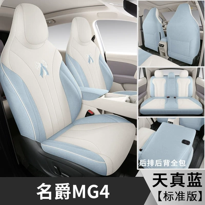 Car Seat Cover, Linen – Modelə uyğun (Original) oturacaq örtükləri - naive-blue-five-seater-full-coverage-standard-edition-26-models-for-mg4-only-please-leave-a-message-on-the-year-of-order