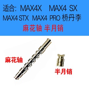 �m�䰢��ˮ��݆MAX4X,4��max4�O݆�黨�S�����S�����N�����ž���