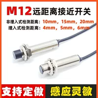 M12 дальний ближний переключатель индуктивный датчик 4.8.10.20mm Два или три провода NPN нормально открыт 24V