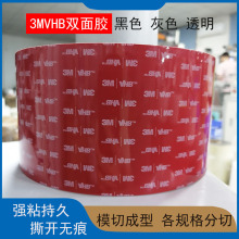 3MVHB5952红膜双面胶强力无痕胶贴车用ETC行车记录仪固定胶挂钩胶