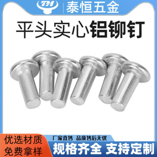 Rivet handle handle knock-type fixed hinge 40/50/60mm willow rivet nail aluminum plywood