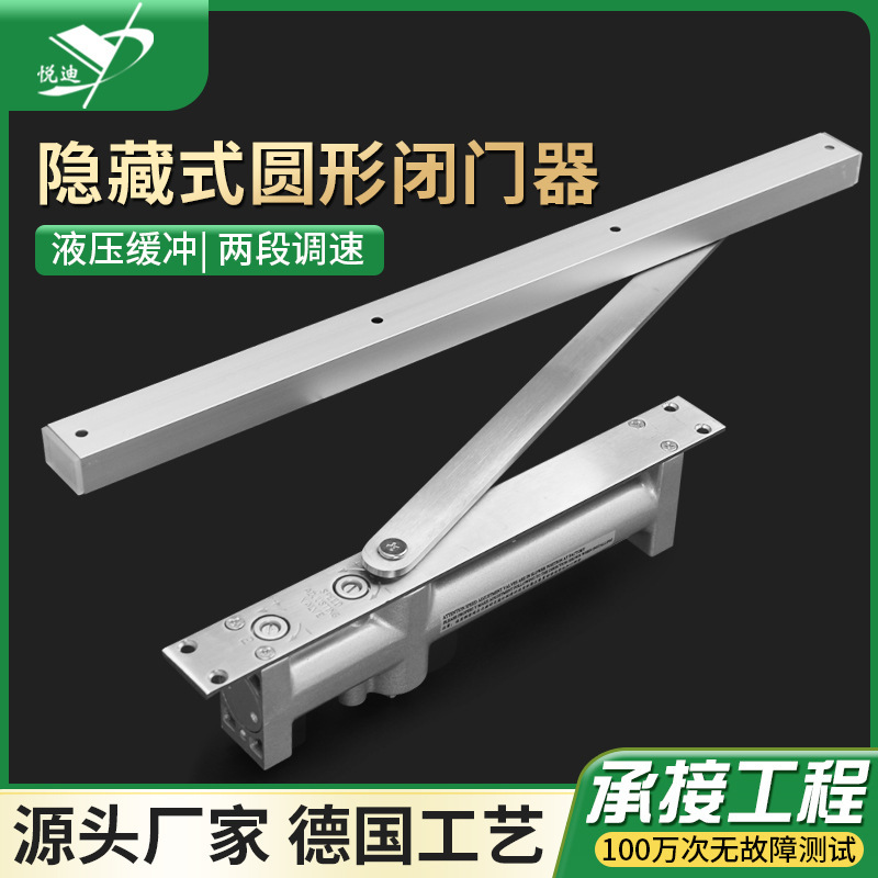 Wholesale Hidden Automatic Door Closer Hotel Interior Door Door Invisible Buffer Hydraulic Hidden Door Closer Wholesale Hidden Automatic Door Closer Hotel Interior Door Door Invisible Buffer Hydraulic Hidden Door Closer