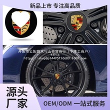适用保时捷轮毂盖帕拉梅拉卡宴卡曼迈凯轮胎毂盖批发