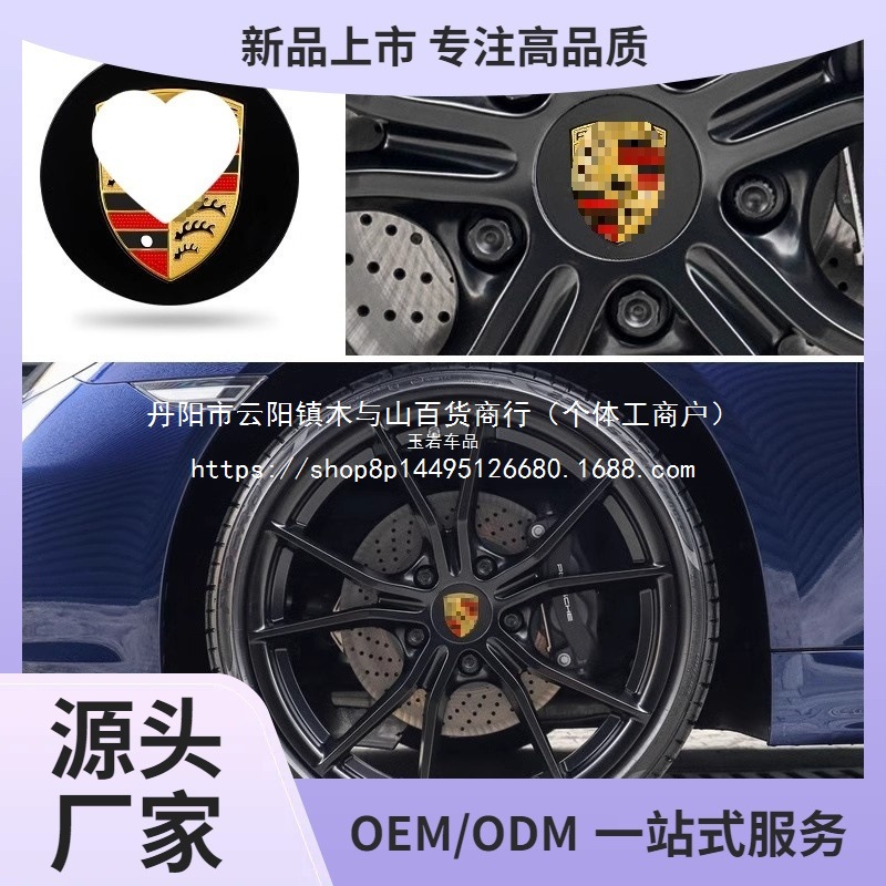 适用保时捷轮毂盖帕拉梅拉卡宴卡曼迈凯轮胎毂盖批发