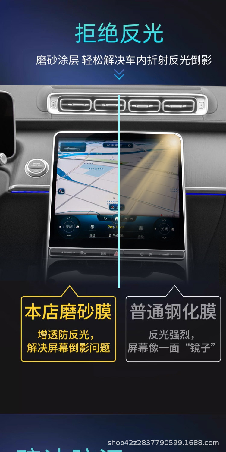Suitable for Roewe Jiayue 07 screen tempered film, central control film, car interior decoration accessories, modification parts, car interior