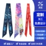 嵊州定做定制应援丝巾