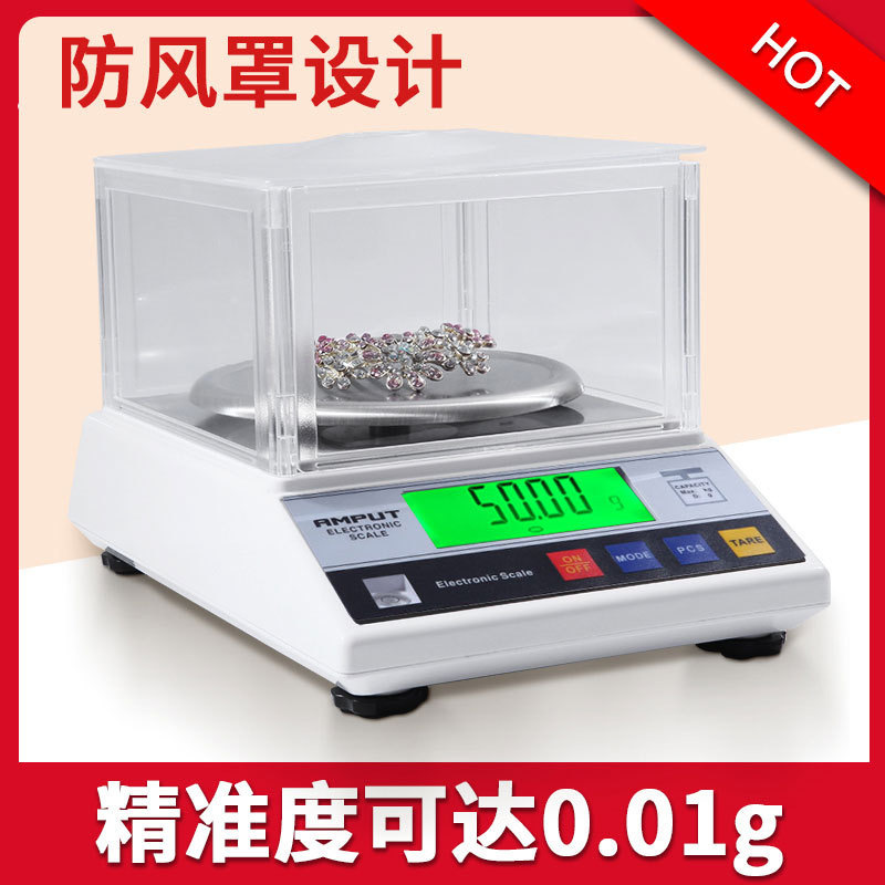 供应安普特0.01高精度电子天平秤 电子秤 计重秤 工业天平食品秤