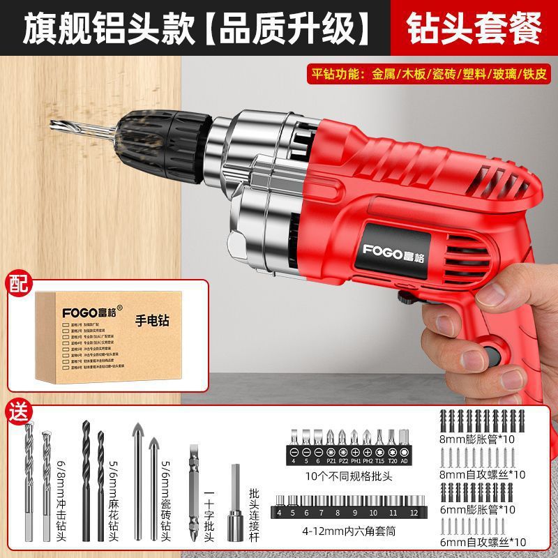 Torno de mano martillo eléctrico doméstico multifuncional taladro eléctrico de impacto herramienta eléctrica destornillador 220V taladro de pistola pequeña torsión eléctrica