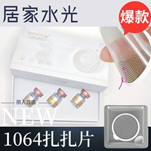 水光原液微针扎片1064针批发不可溶强力渗透皮表吸收滚针升级