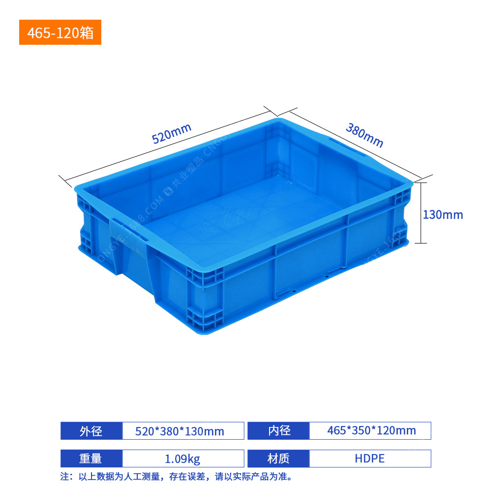 465-120 상자(520*380*130) 기본 파란색(기타 참고), 덮개 없음