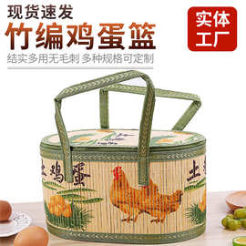 手提竹编篮子 土特产鸡蛋包装篮子买菜篮子 礼品水果编织收纳篮子
