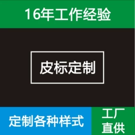 洗唛、商标;不干胶标签;吊粒、吊牌