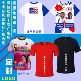 广告衫polo;广告衫T恤;冲锋衣、裤