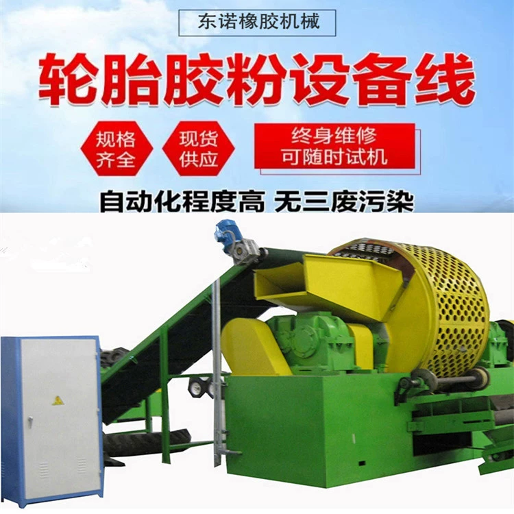 Производители поставляют оборудование для измельчения резины LSJ-1200, оборудование для шлифовки, проволочно-тянущие станки и линии по переработке отходов из шин.