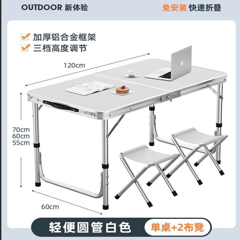 便携式地摊长方形桌子户外折叠桌夜市摆摊简约桌子家用折叠餐桌椅|undefined