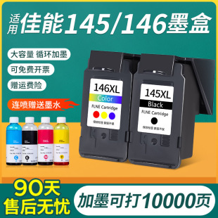 �m�ü���PG145ī��CL146 MG2510 MG3010 MG2410 MG2910 TS3110 IP