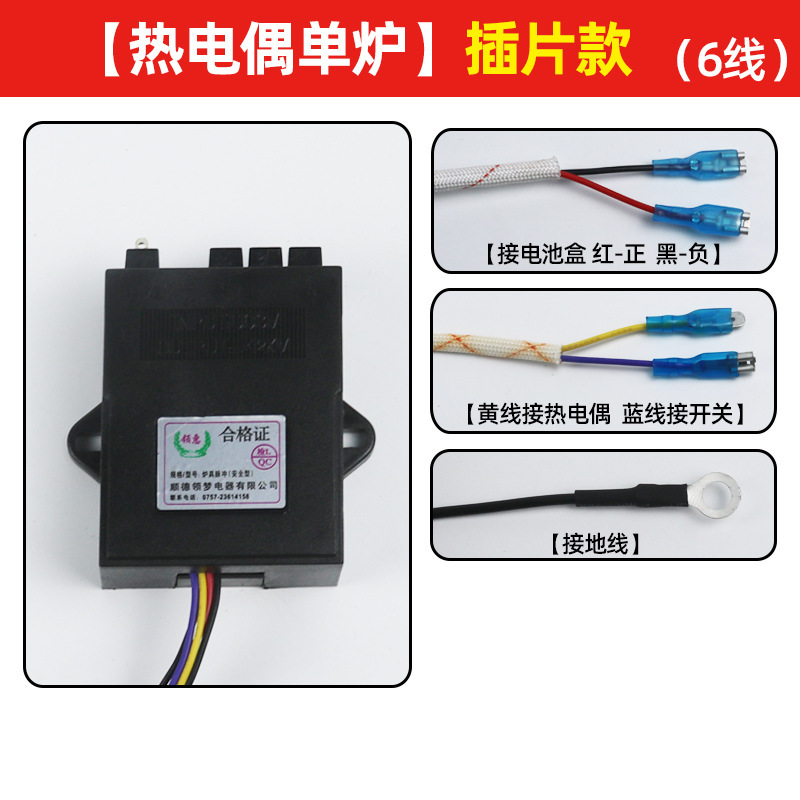Encendedor de pulso universal 1.5v3v para el controlador de encendido de cocina de gas Vatti antiguo