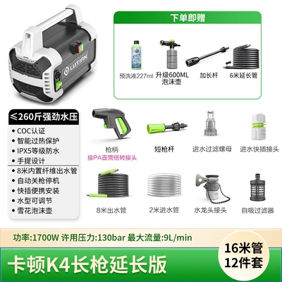 High-Pressure Cleaning Machine Pump Car | Car washing machine - caton-1700w-14m-tubes-flying-snow-pot-long-pole