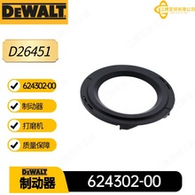 ��ΰ624302-00 �ƶ���D26451��ĥ���綯�������D26450