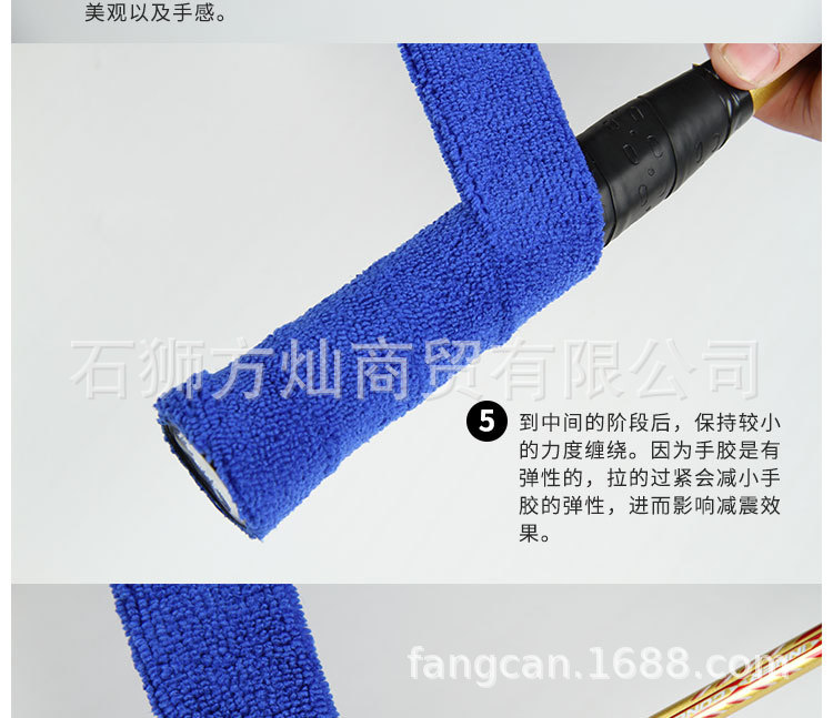 毛巾手胶_13.jpg