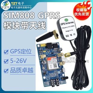 SIM808ģ�K ����908 GSM GPRS GPS��λ ����  ������STM32.51����