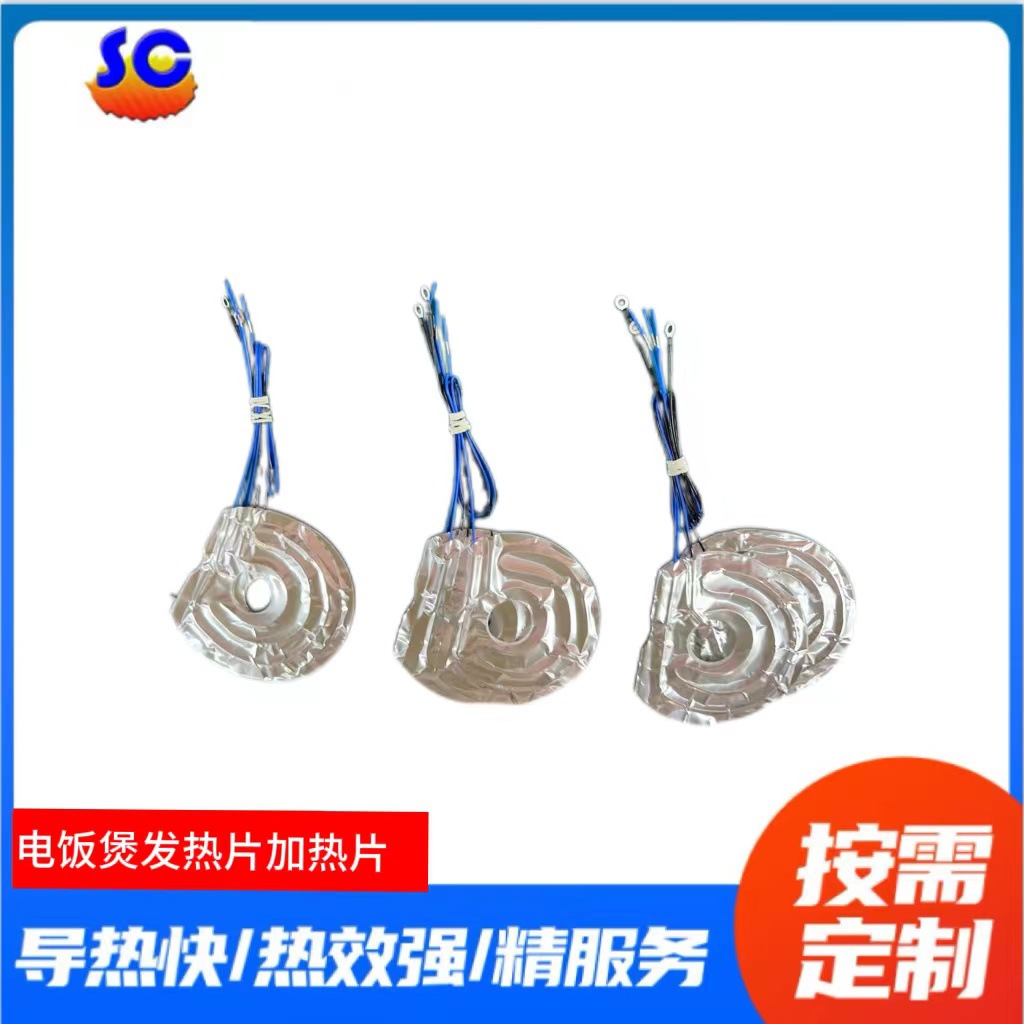 厂家供应电饭煲发热片 电热煲加热片电热煲加热片